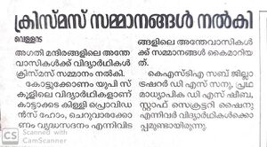 44552- അഗതി മന്ദിരത്തിന് സഹായം .jpg