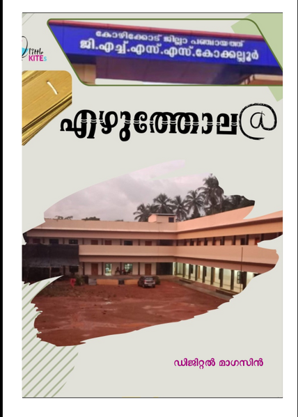 പ്രമാണം:47050-kkd-dm24.png