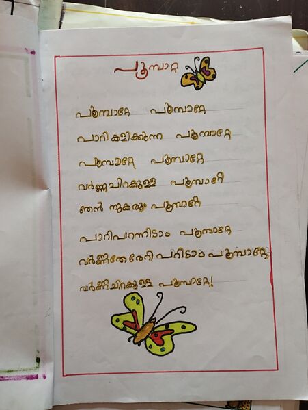 പ്രമാണം:47239-KKD-KUNJ-DIYA LAKSHMI.jpg