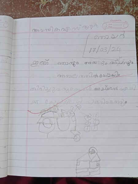 പ്രമാണം:47667-KKD-KUNJ-AVANTHIKA.jpeg