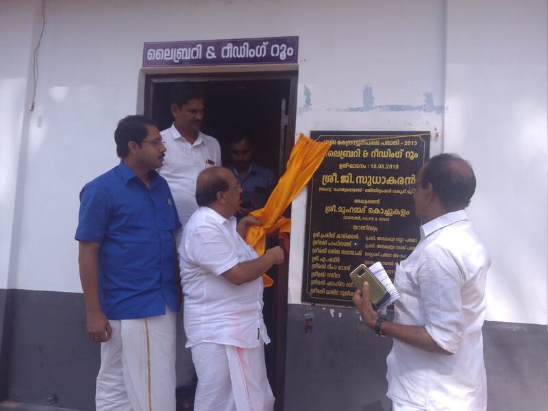 പ്രമാണം:INAGURATION OF SCHOOL LIBRARY 2.jpg