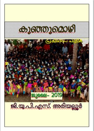 Kunju july 19 p1.png