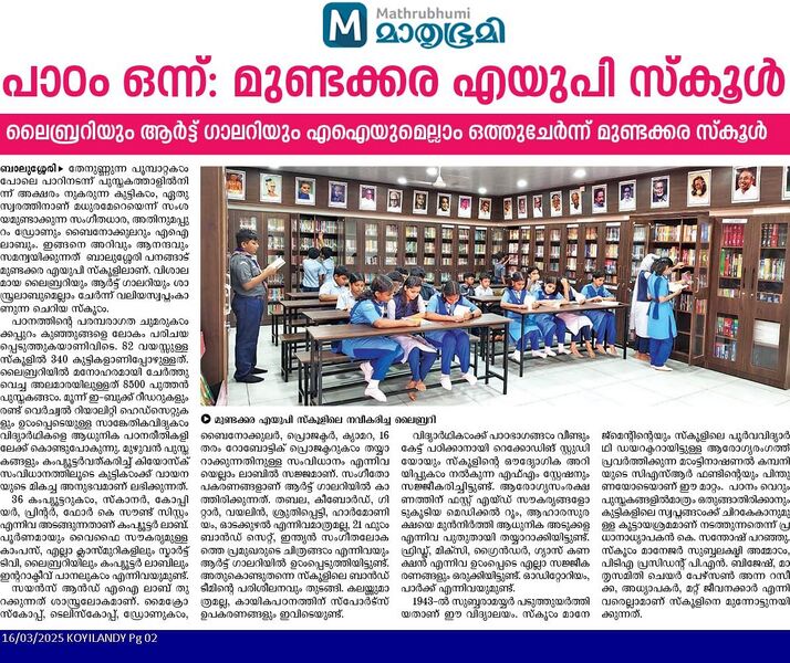 പ്രമാണം:Mups 15.jpg