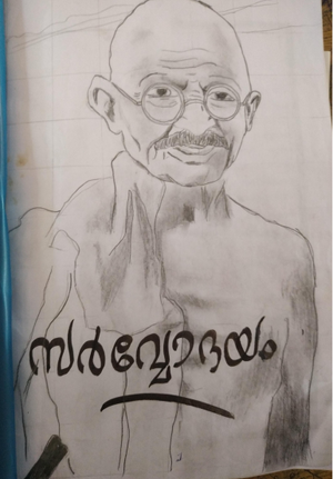 ഗാന്ധിദർശൻ പതിപ്പ്.png