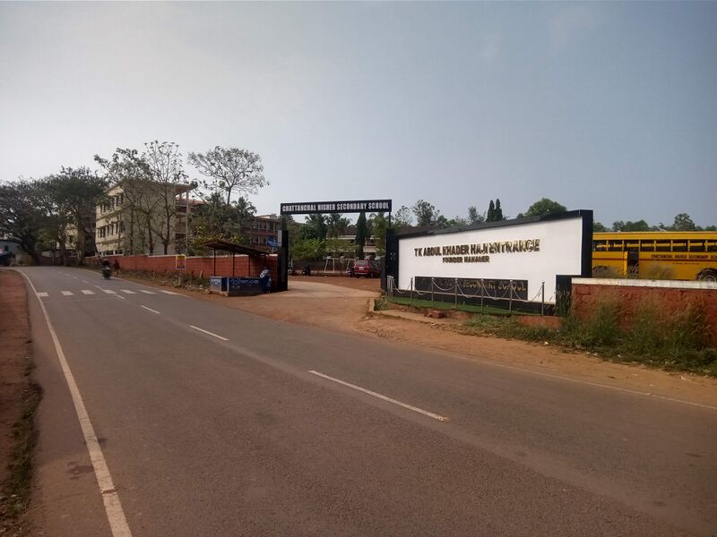 പ്രമാണം:11053 chss.jpg