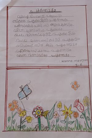 11472-KGD-KUNJ-HAMNA MARIYAM.jpg