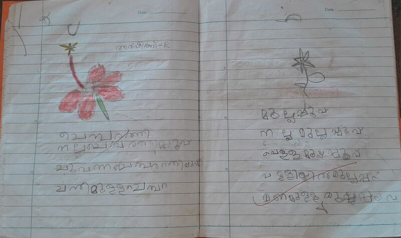 പ്രമാണം:12204-KGD-KUNJ-ARSHITH R.jpg