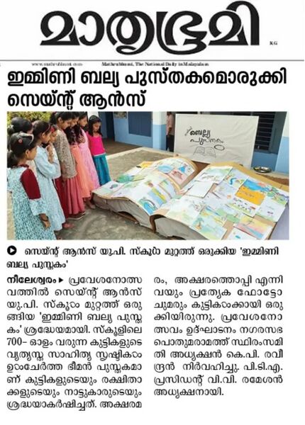 പ്രമാണം:12354 STANNSAUPS NILESHWAR NEWS 07.jpg