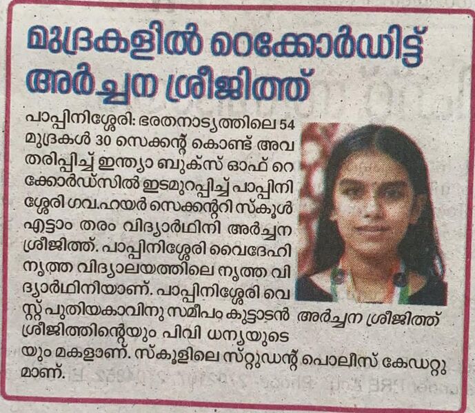 പ്രമാണം:13075 45.jpeg