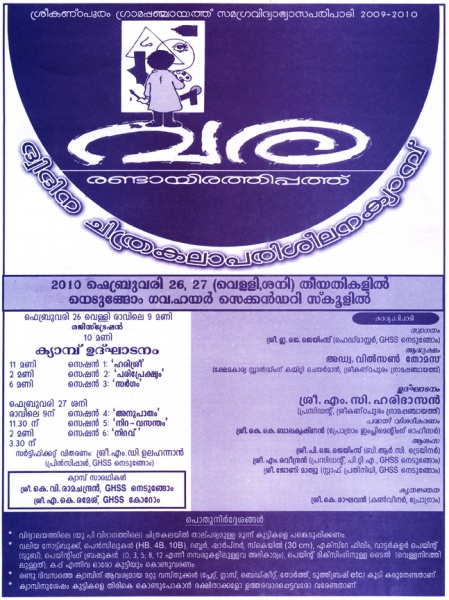 പ്രമാണം:13080 80.jpg