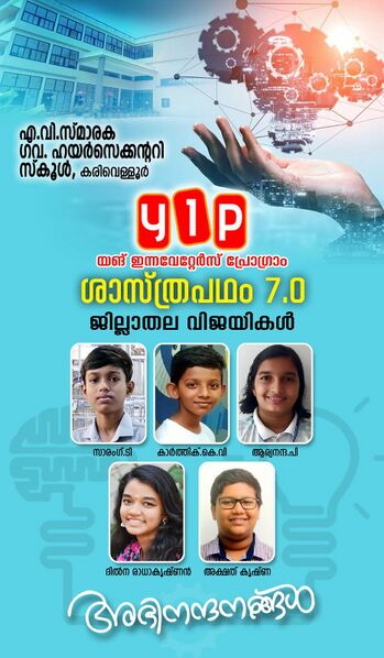 പ്രമാണം:13105-yip2025.jpg