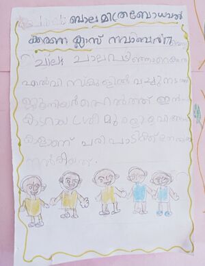 13187-KNR-KUNJ-RASAL M P.jpg