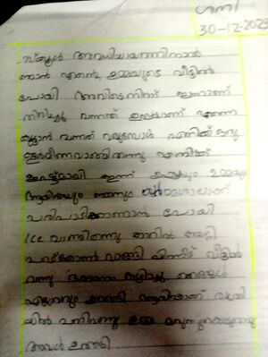 13642-KNR-KUNJ-SOORYADEV O.jpg