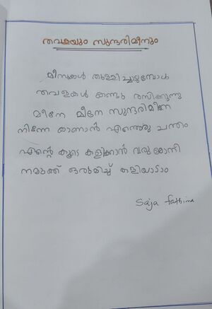 13741 KNR KUNJU Saja fathima.jpg