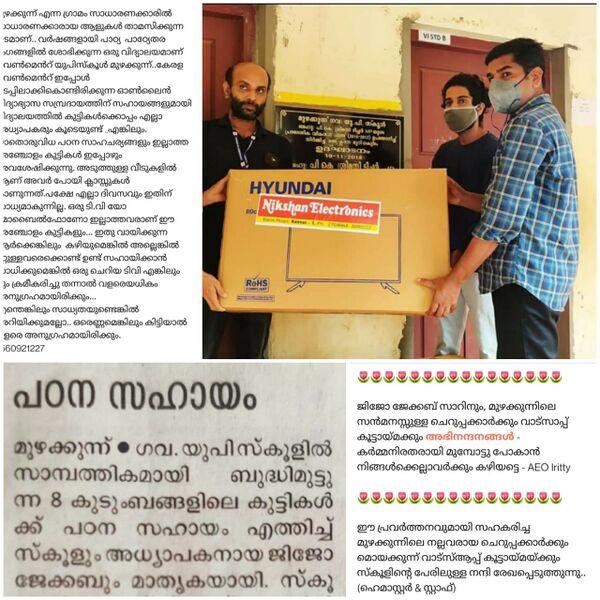 പ്രമാണം:14871 2022 gups padanasahayam.jpeg