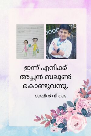 14876-KNR-KUNJ-DHAKSHIN VK.jpeg.jpg