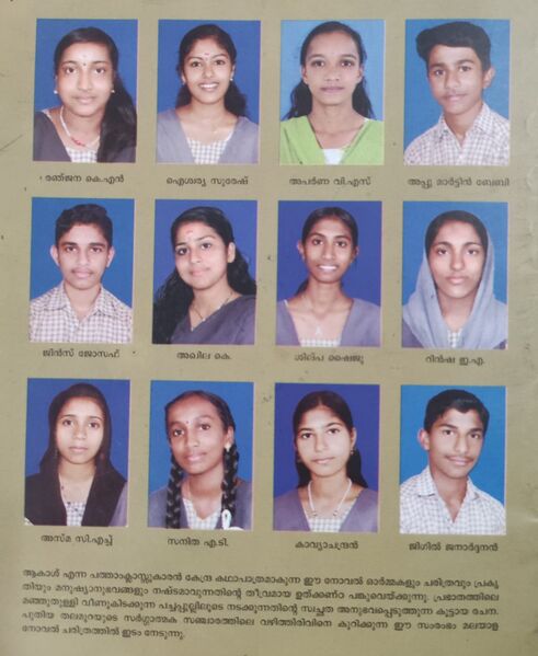 പ്രമാണം:15019 Ilakal Pacha 2.jpeg