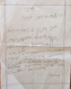 15327-WYD-KUN-Amal sree sivan.jpeg