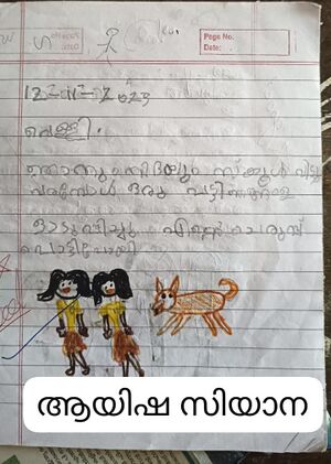 15444-WYD-KUNJ-AYISHA SIYANA.jpg