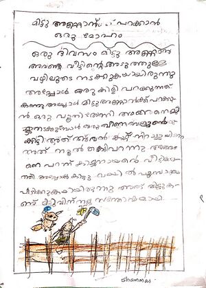 18223-MLP-KUNJ-MUHAMMED SHAMMAS D.jpg