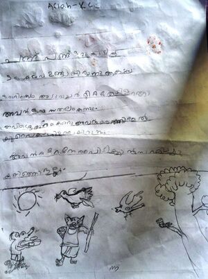 18305-MLP-KUNJ-Aflah kc.jpg