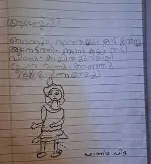 18469-MPM-KUNJ-FATHIMA FIDA.jpg