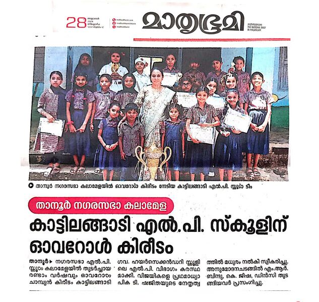 പ്രമാണം:19024 kalolsavam lp.jpeg