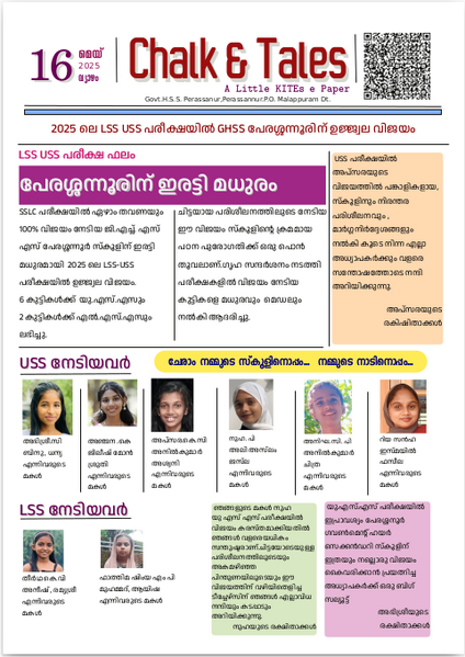 പ്രമാണം:19042-Chalk&Tale-10.png