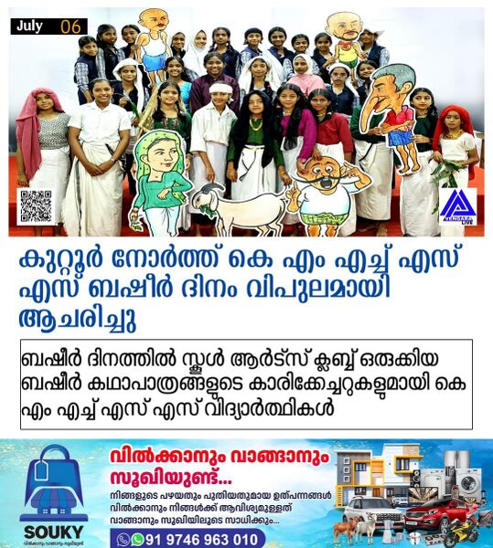 പ്രമാണം:19061 BSHR 1.jpg