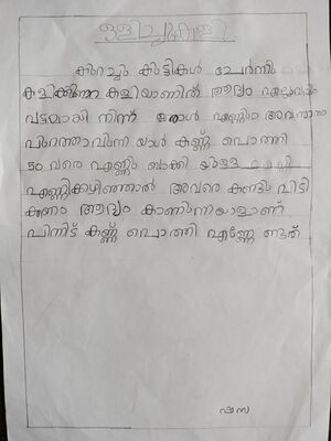 19209-MLP-KUNJ-FATHIMA SHEZA 1.jpg