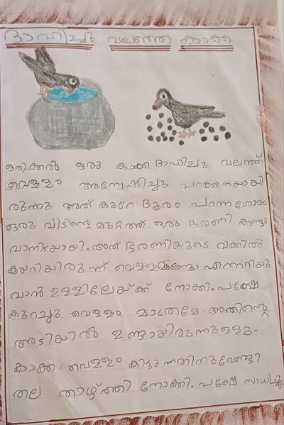 പ്രമാണം:19323-MLP-KUNJ-SAFA.jpeg