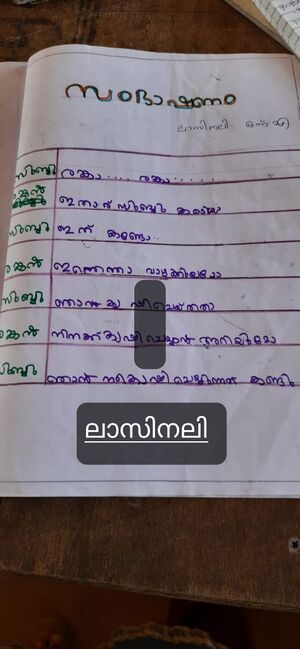 19418-MLP-KUNJ-LAZIN ALI.jpeg