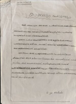 19608-MLP-KUNJ-RIYA MEHABI.jpg