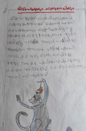 19779-MLP-KUNJ-MUHAMMED SHAHZIN.jpg