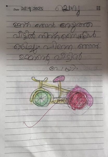 പ്രമാണം:19850-MLP-KUNJ-RAFA 1 B.jpg