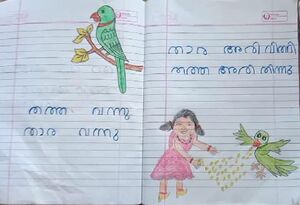 19862-MLP-KUNJ-SHABIL 3.jpg