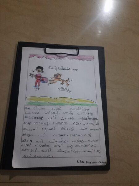 പ്രമാണം:20354-pkd-kunj-liya fathima.jpg