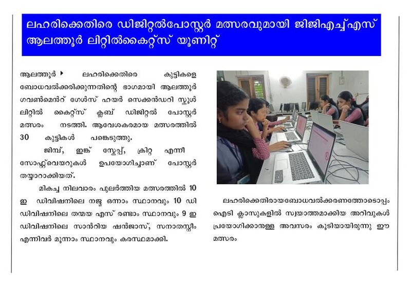 പ്രമാണം:21012- digital poster .jpg