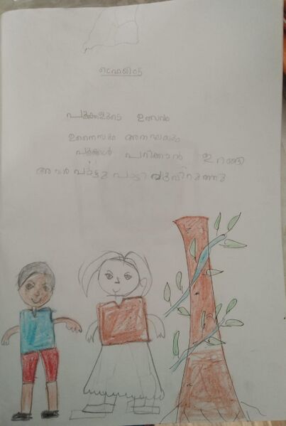 പ്രമാണം:21232-pkd-KUNJ-SREEDHATH SANTHOSH.jpg