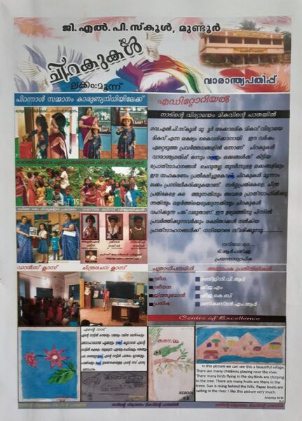 പ്രമാണം:21706chirakukal 02.jpeg