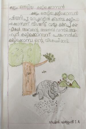 22210-TSR-KUNJ-GADHIN RAJESH.jpg