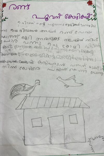 പ്രമാണം:22215-TSR-KUNJ-ASHRID C G.jpeg