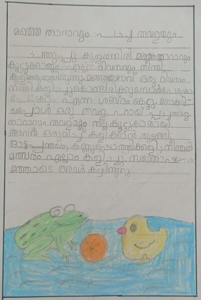 പ്രമാണം:23411-TSR-KUNJ-DHYAN KRISHNA PJ.jpeg