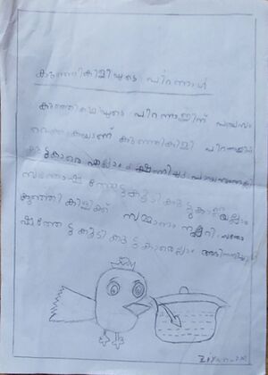 24673-TSR-KUNJ-ZIYAN PM.jpg