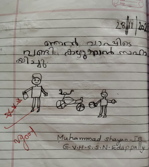 26065-EKM-KUNJ-MUHAMMAD SHAYAN.png