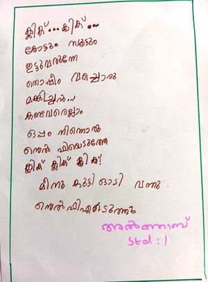 26251-EKM-KUNJU-ALTHAB STD1.jpg