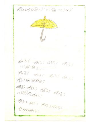 28526-EKM-KUNJ-Geevarghese.jpg
