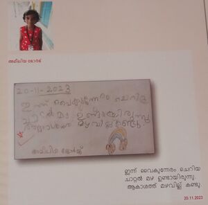 29223-IDK-kunj-AMEELIYA GEORGE- STD 1.JPG