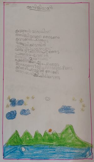 29330-IDK-KUNJU-Diksha Liju.jpeg