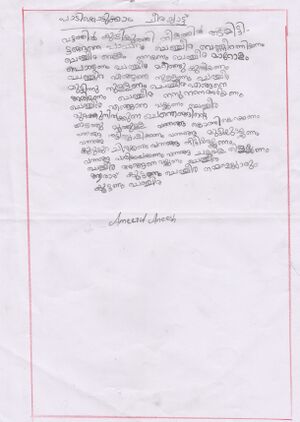 32423-KTM-KUNJ-AMEERA ANISH.jpg